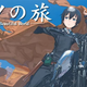 Illustration for article titled The Official AniTAY Fall 2017 Sequel Guideem/em